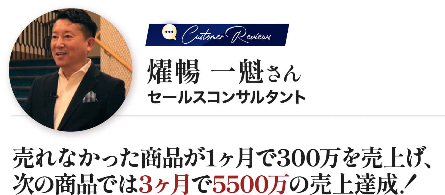 燿暢一魁さん