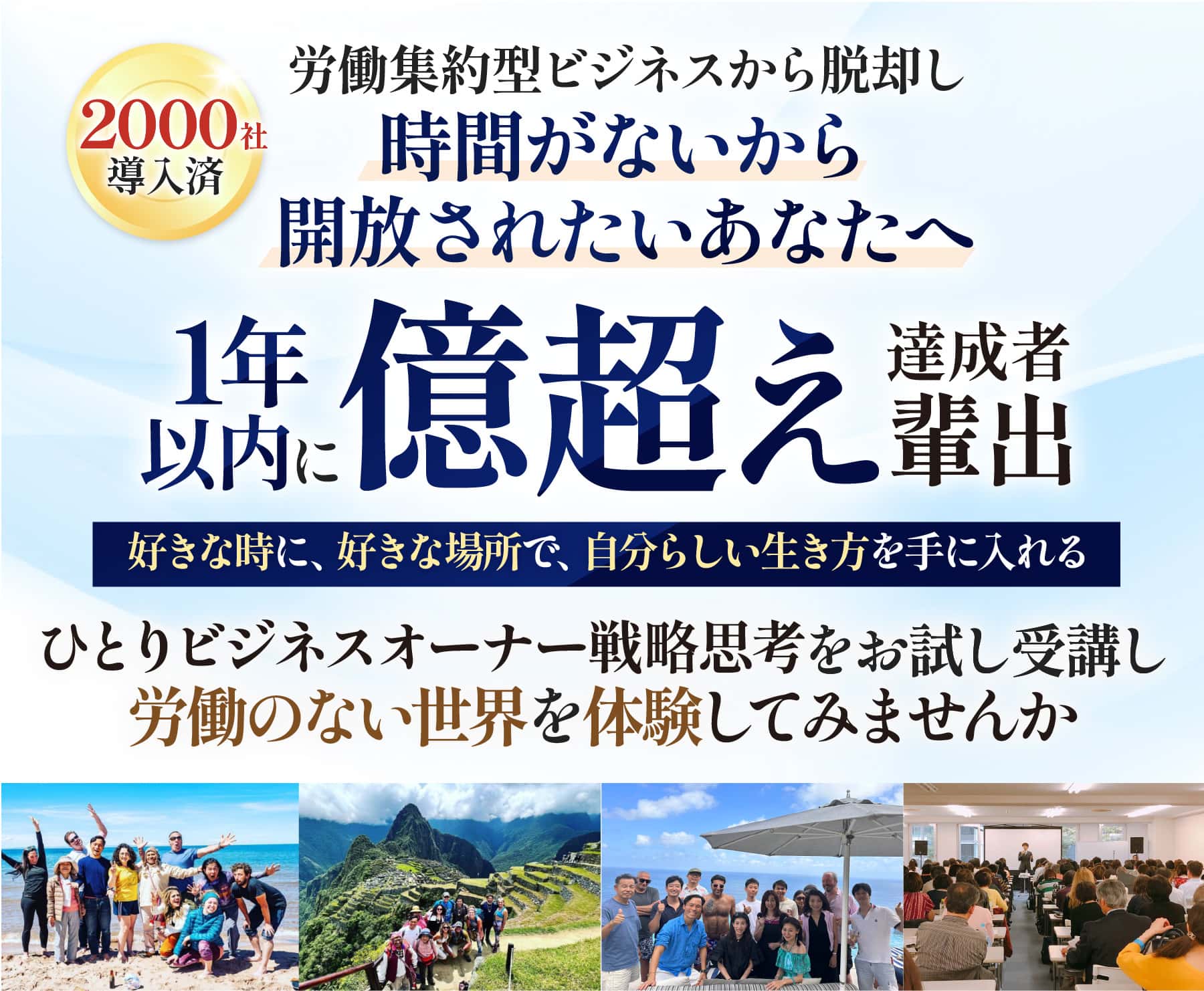 ひとりビジネスオーナー戦略思考