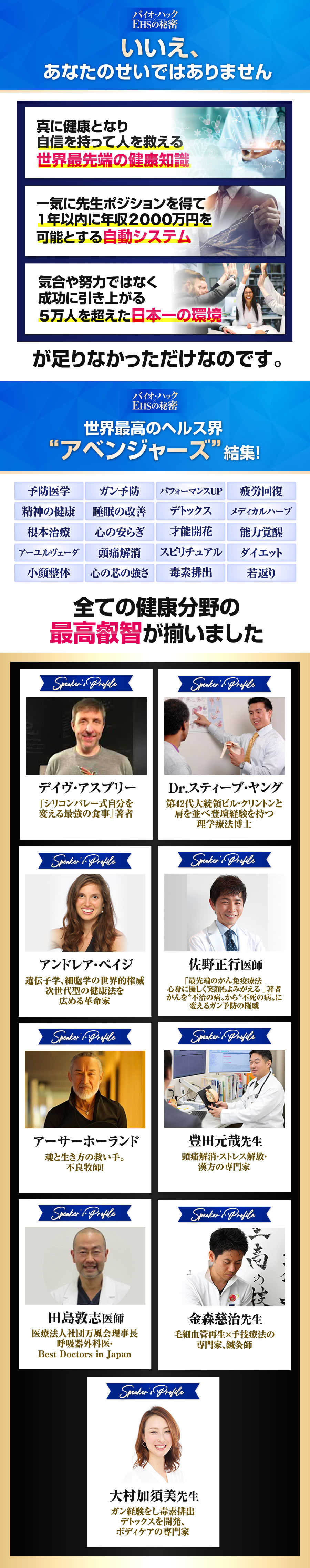 いいえ、あなたのせいではありません