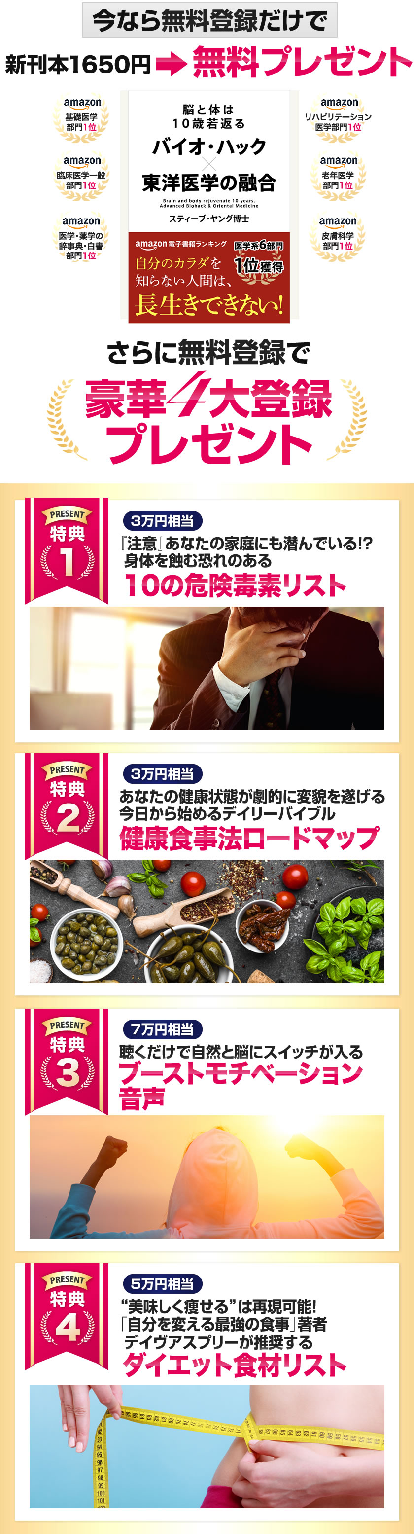 今なら無料登録だけで新刊本１６５０円→無料プレゼント
