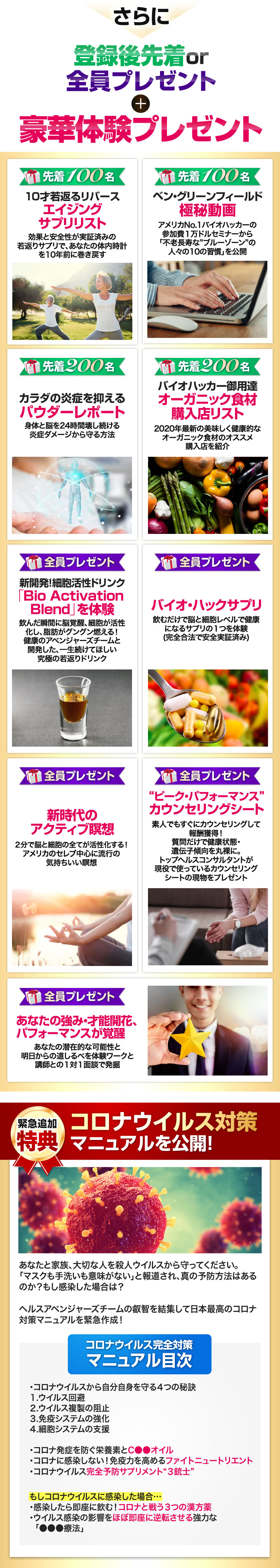 今なら無料登録だけで新刊本１６５０円→無料プレゼント