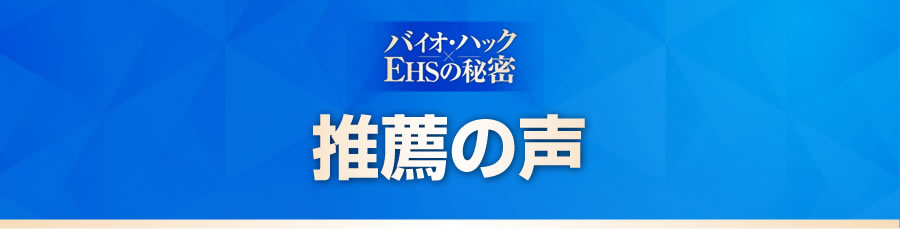 推薦