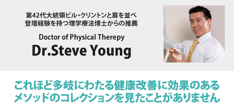 スティーブ・ヤング
