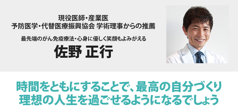 佐野 正行