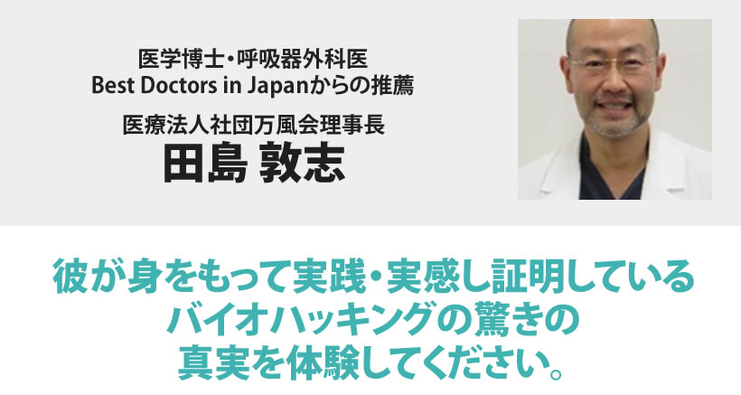 田島 敦志