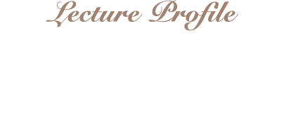 講師紹介