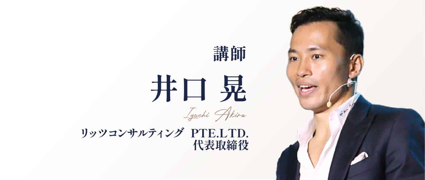 井口 晃