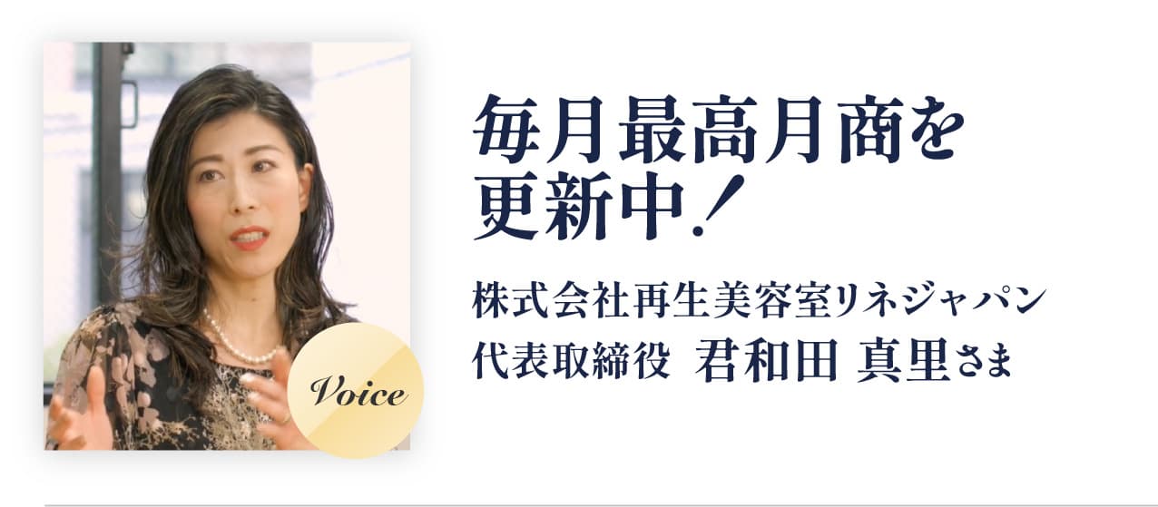 君和田真里さん
