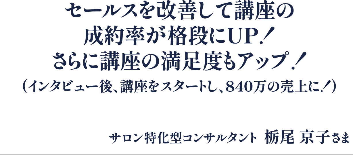 栃尾京子さん