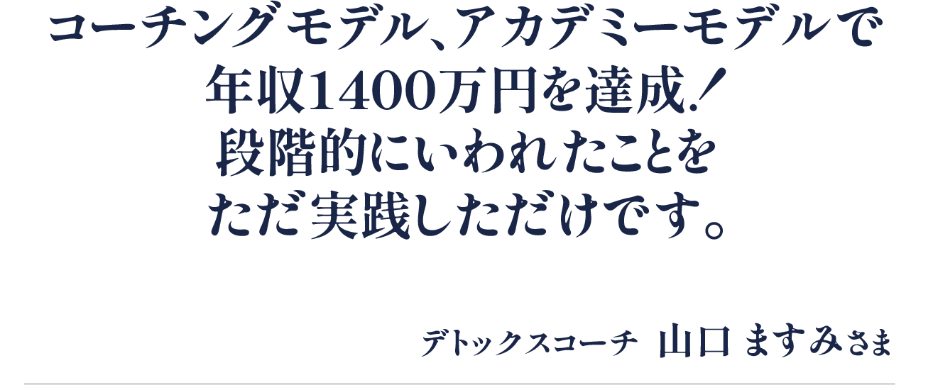 山口ますみさん