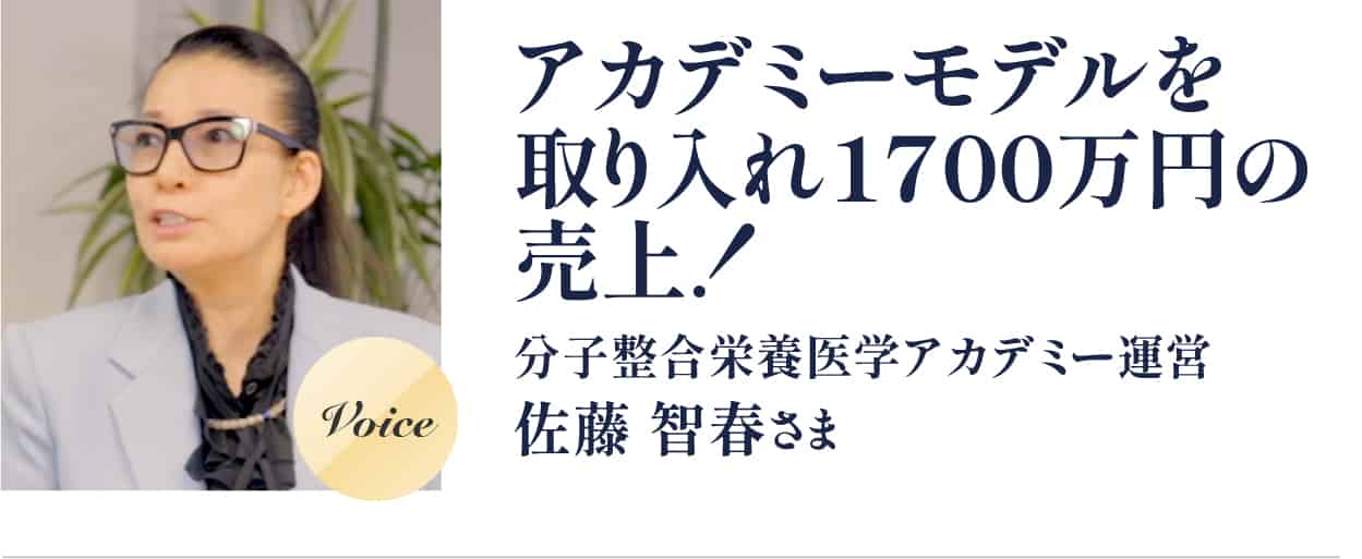 佐藤智春さん