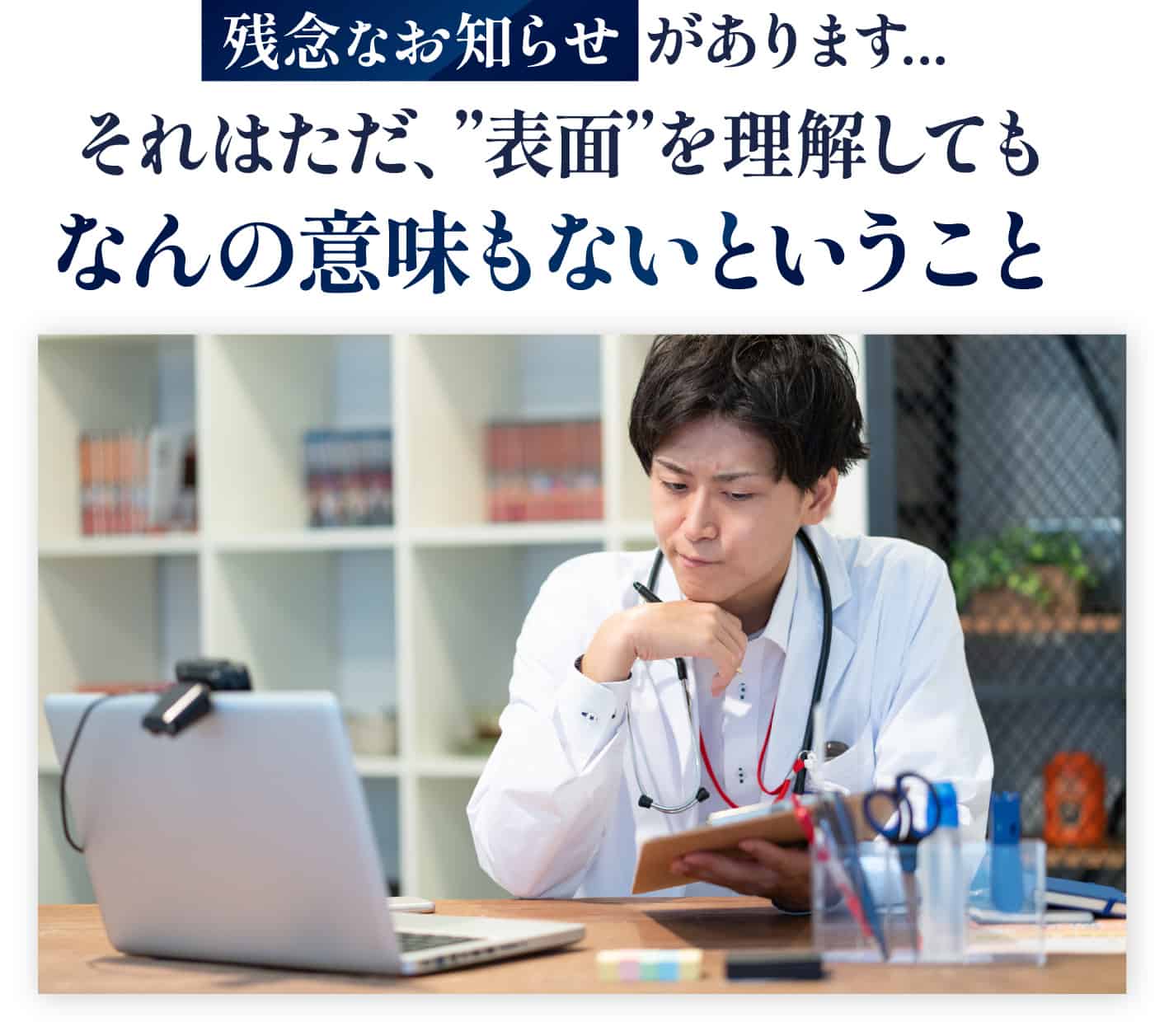残念なお知らせ