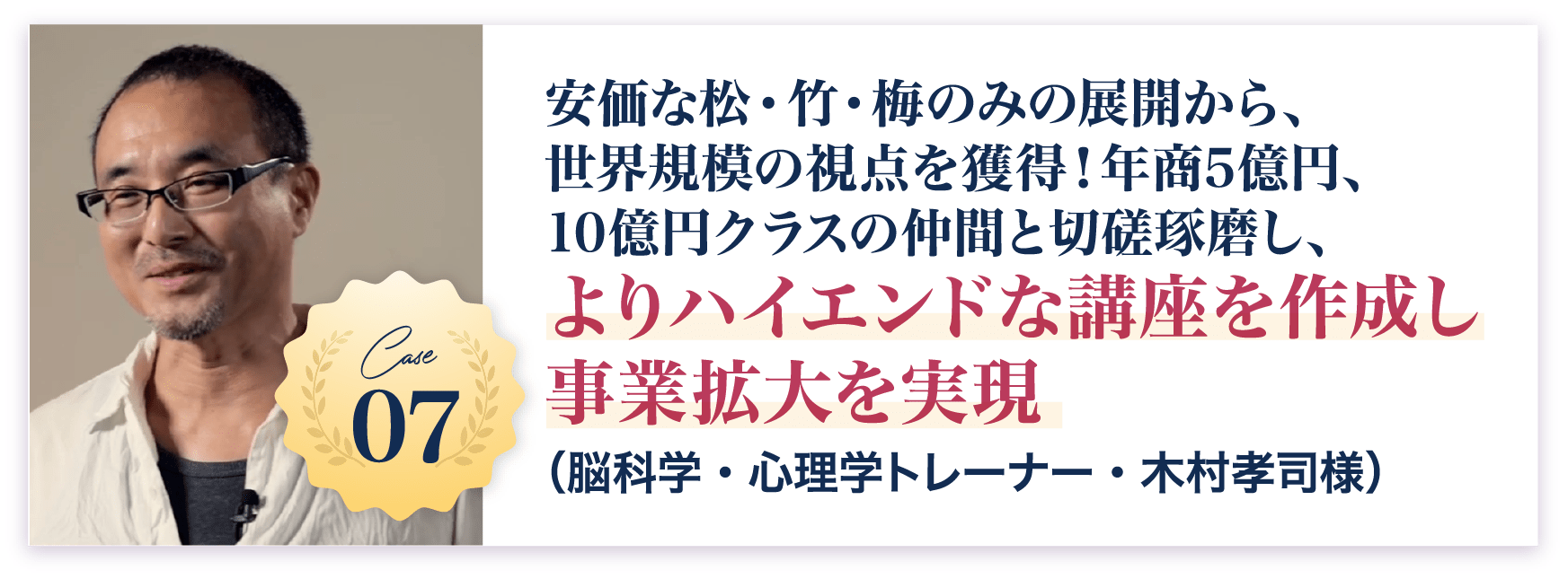 木村孝司様