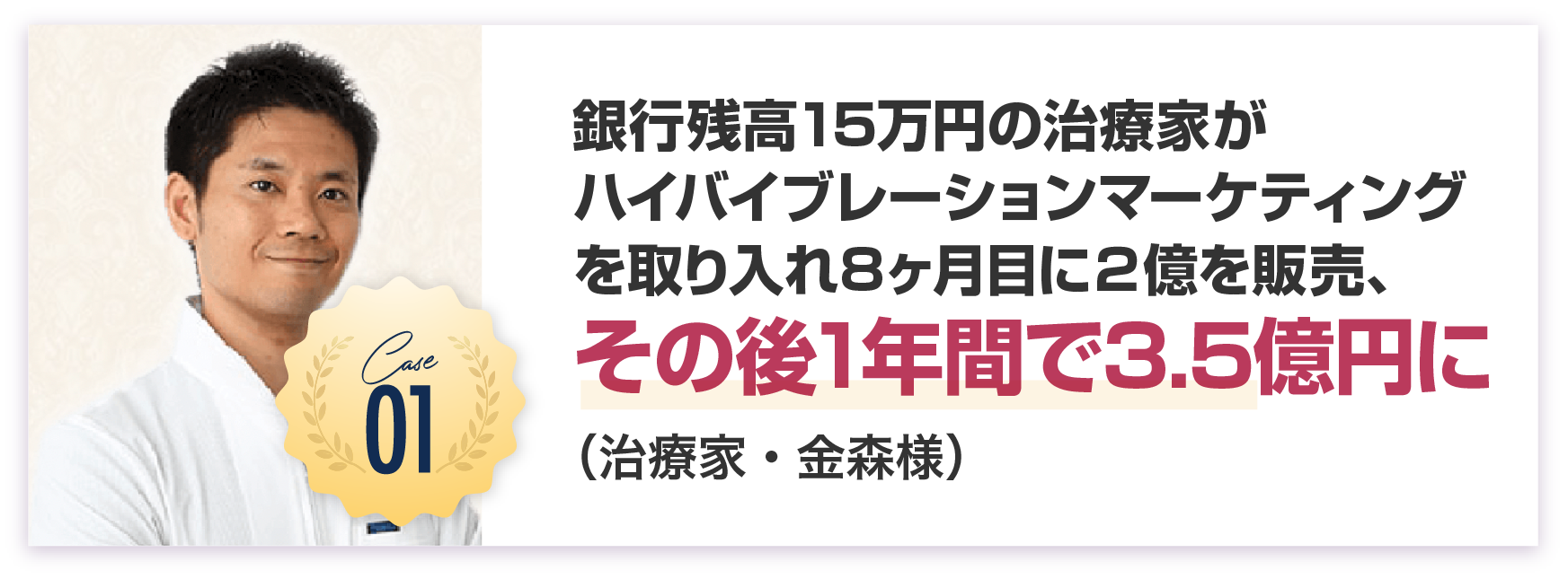金森慈治様