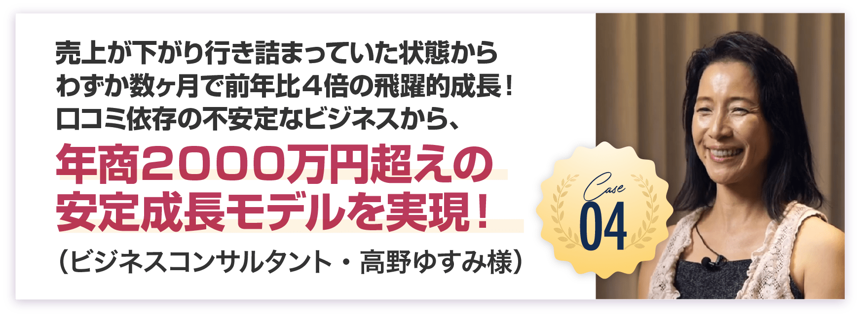 高野ゆすみ様