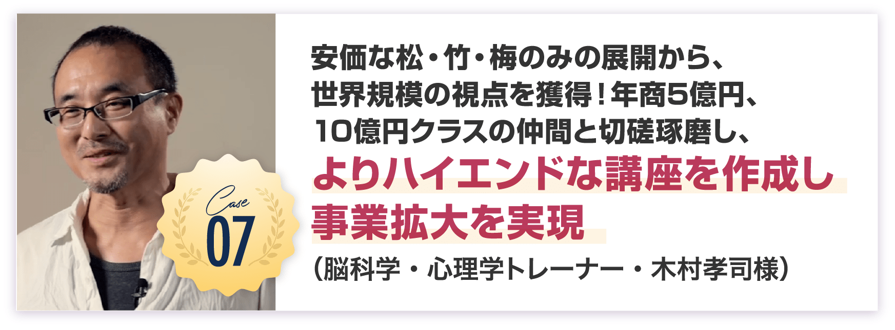 木村孝司様