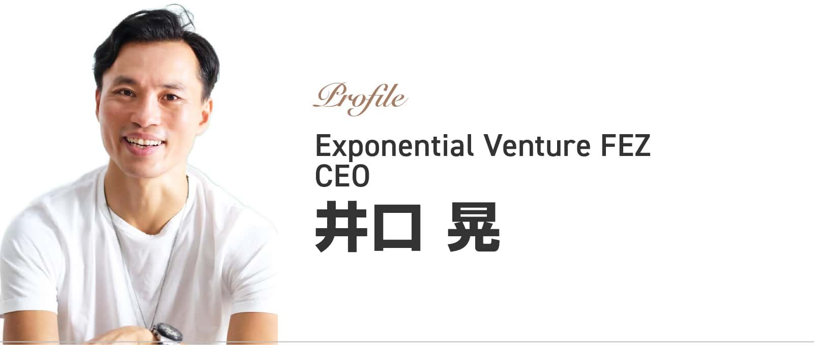 井口晃