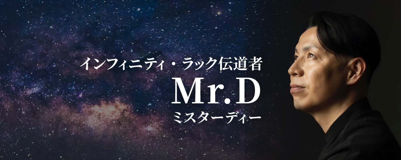 Mr.D