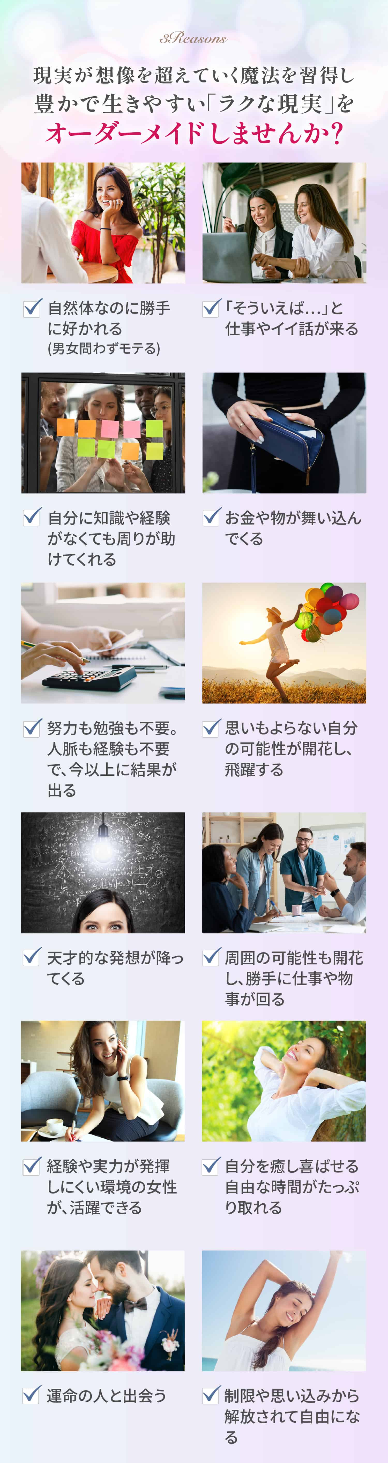 「ラクな現実」をオーダーメイドしませんか？