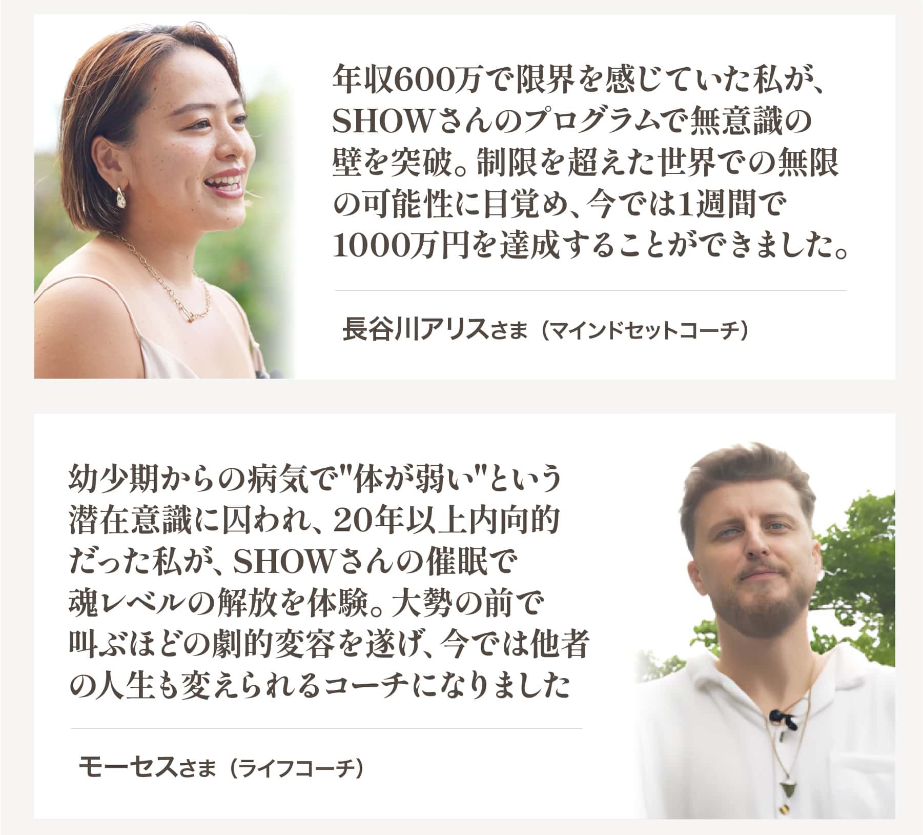 長谷川アリスさま