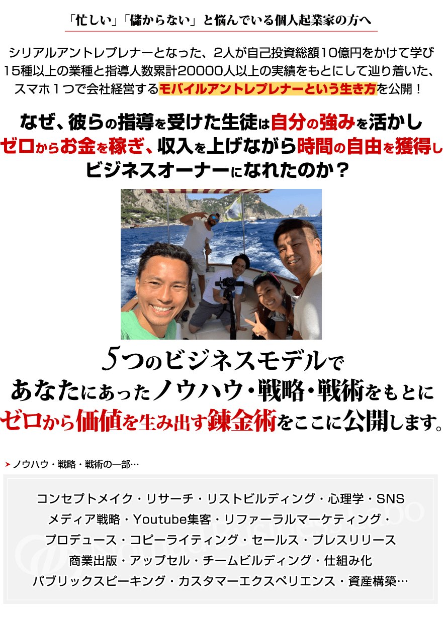 グローバルノマドの働き方・生き方革命