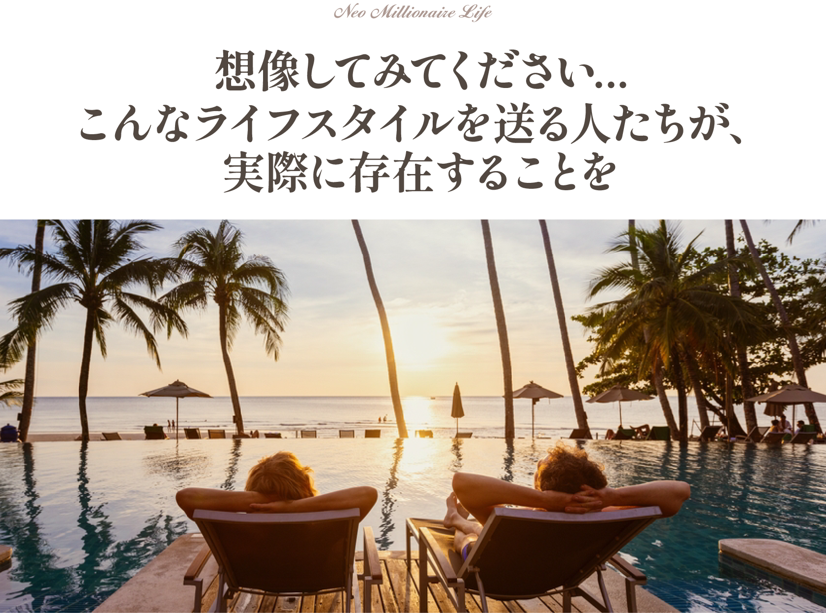 こんなライフスタイルを送る人たちが、実際に存在することを