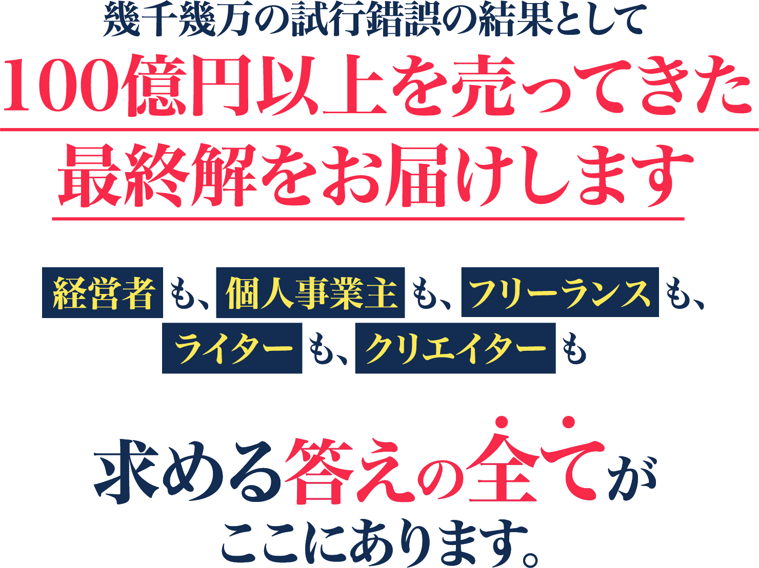 求める答えの全てがここにあります。