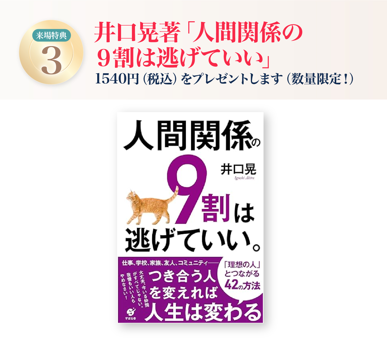 理想の人と巡り合う引き寄せ