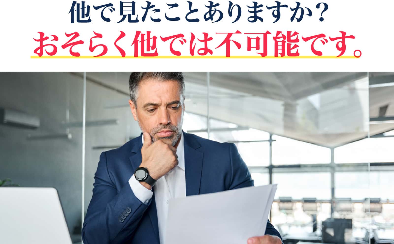 おそらく他では不可能です。