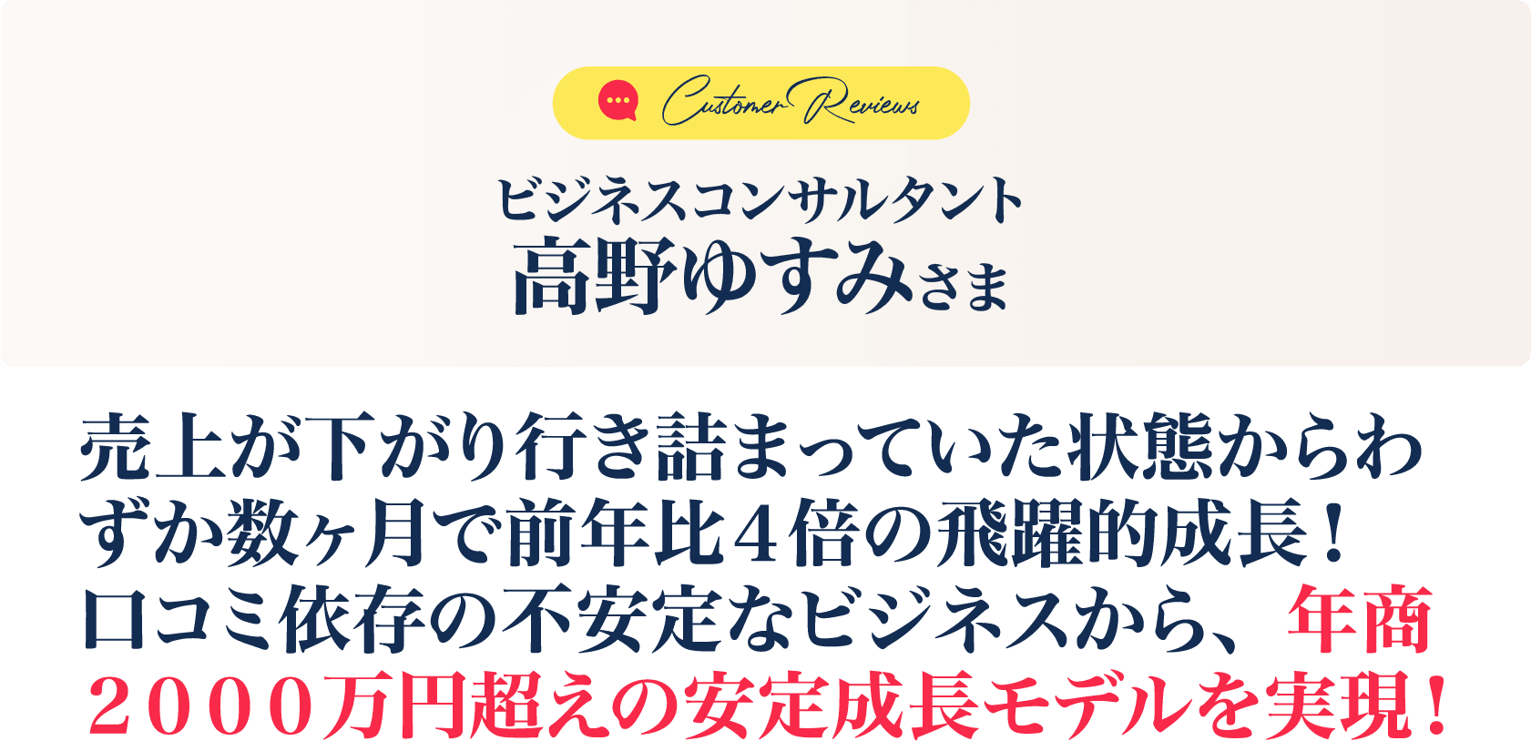 高野ゆすみ様